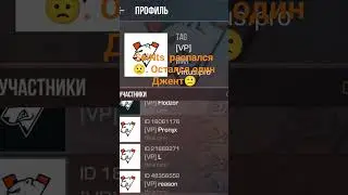 Сеинс больше нет😫, остался только Джент😭!