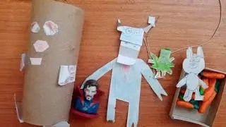 Бумажки 