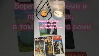 ПОЧЕМУ ОН ЗА ВАС ВЦЕПИЛСЯ?⛓️🔐 