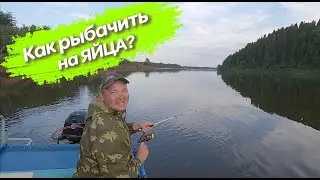 Рыбалка на ЗАКАТЕ. Мой первый опыт ловли на кольцо (яйца) с лодки, на реке Вятка Кировской области
