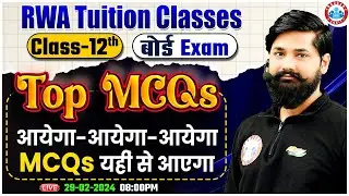 UP Board Exam 2024 | 12th English Top MCQs | MCQs English Class 12th By Shahrukh Sir