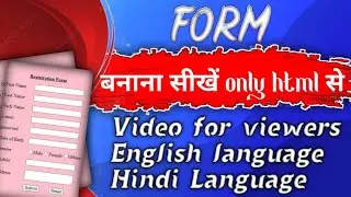 Html Form Tutorial | Form in html in Notepad | Html form tag|
