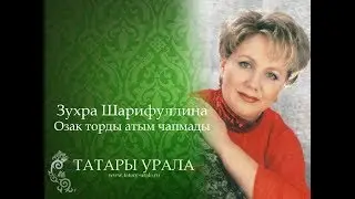 Zuhra Sharifullina