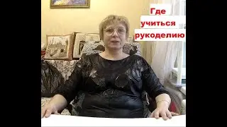 Лоскутное шитье для начинающих.  Patchwork. Quilt. Счего начать.  Где научиться рукоделию.