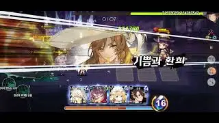 [Illusionconnect] Campanella Guild Raid 120,000,000 damage.