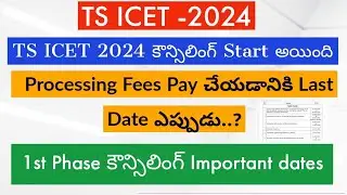 TS ICET Counselling Dates 2024 || TS ICET Counselling Process In Telugu || TS ICET processing Fees