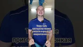 Хочешь себе бразильские ягодицы!?