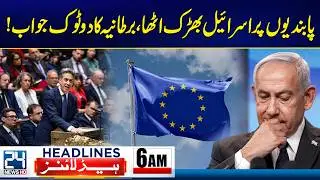Israel Furious Over Sanctions | Britain Gives a Clear Response - 6am News Headlines - 24 News HD