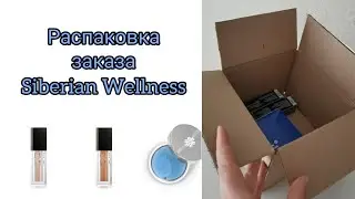 РАСПАКОВКА