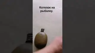 хороший котелок и фляга на рыбалку,времён великой отечественной войны.