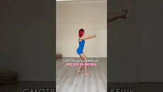 Смотришь и думаешь что за фигня?