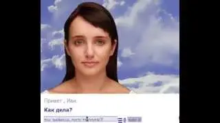 Поболтушечки с ботом Иви !ШОК ! СЕНСАЦИЯ , ИВИ И БЕН УТОПЛЕННИК В СГОВОРЕ !!!