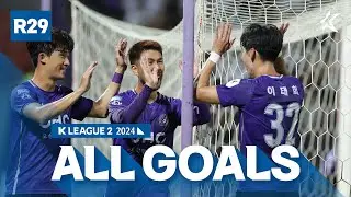[골모음] 하나은행 K리그2 2024 29라운드 골모음 | ALL GOALS of K LEAGUE2 R29