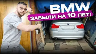 Нашел почти новую Bmw 320