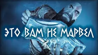 ЭТО ВАМ НЕ МАРВЕЛ! \ BlackUfa \ God of War: Ragnarok 