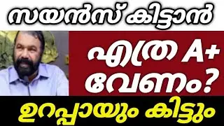 സന്തോഷവാർത്ത🔥🥳Plusone admission 2023 Kerala |Plus one admission news today kerala|+1 admission 2023