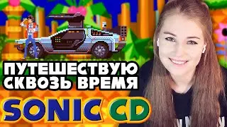Ура, SONIC CD! 🎉
