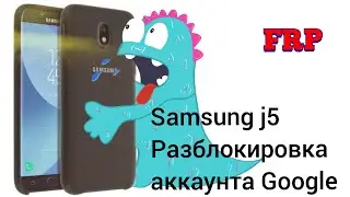 Samsung J5 разблокировка аккаунта Google/ FRP