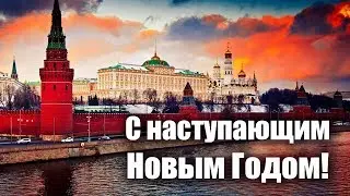 Новогоднее поздравление Грудинина П.Н.