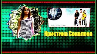 К. Соколова и гр. 