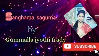 Telugu Christian song||Sanghama saguma... ||Gummalla jyothi||