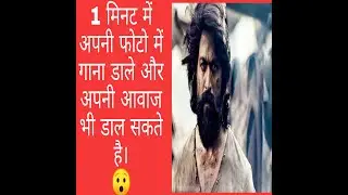 #photosevideo #ekphotosevideo #technicaldikshant अपनी फोटो से वीडियो बनाये गाना के साथ? Apni photos