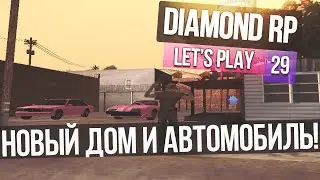 Давайте играть на Diamond RP - Часть 29 - " Новый дом и автомобиль. "