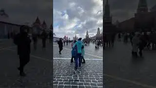 Красная площадь 
