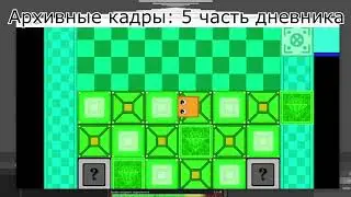 Isn't hard 2 дневник разработки часть финальная