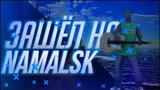 Namalsk RP odin l Как начать играть на проекте?Для новичков