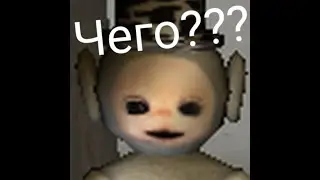 что телепузики