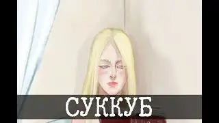 Как поменялась SCP-166