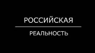 Как бы не простудиться на ваших похоронах