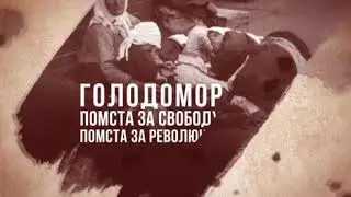 Запали свічку пам'яті 25 11 2019