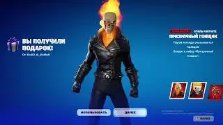 Мне подарили подарки в Fortnite😱😱😱😱