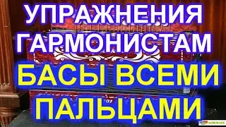 УПРАЖНЕНИЯ! РАЗВИТИЕ ЛЕВОЙ РУКИ!