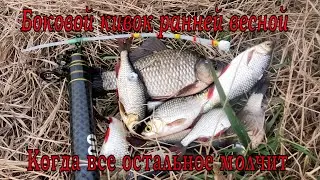 Боковой кивок ранней весной
