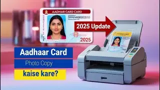 How to do xerox aadhar card in printer | Printer aadhar card photocopy kaise karein