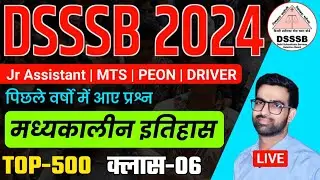 DSSSB Previous Year Asked Question | DSSSB ALL EXAM | Dsssb MTS Class 2024 | DSSSB Peon Classes 2024