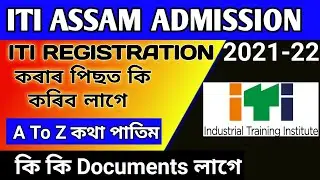 ITI ASSAM ADMISSION 2021-22 ONLINE FORM  Document Verification|assam iti admission 2021 registration