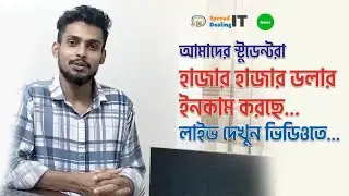 হাজার হাজার ডলার লাইভ ইনকাম দেখুন | Spread Dealing It