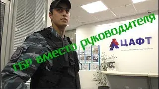 #ЦАФТ