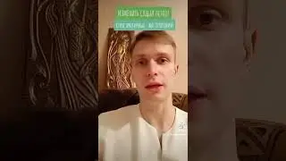 КАК ИЗМЕНИТЬ СУДЬБУ! #целитель #изменитьсудьбу #изменитьжизнь #саморазвитие #кармакоррекция #сухов