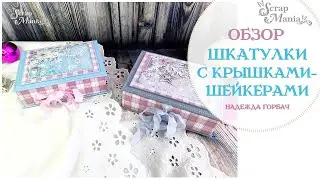 Новогодние шкатулки с открыткой-шейкером из коллекции 
