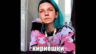 Дора ft. MZLFF - Я помню (Mashup)