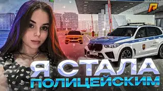 😱ПЕРЕОДЕЛАСЬ В ПОЛИЦЕЙСКОГО И ВЫПИСЫВАЮ ШТРАФЫ???😱RADMIR CRMP | HASSLE ONLINE