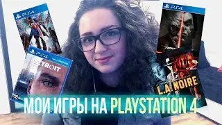 [ASMR] Мои игры на PS4 часть 2 🎮