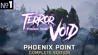 Phoenix Point TFTV🔊 Прохождение #1