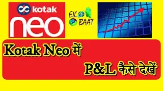 How to Calculate P&L in Kotak Neo | Mastering Kotak Neo: Understanding Profit and Loss Calculation