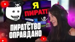 ФАСОЛЬКА СМОТРИТ: Пиратство Морально Оправдано // Фрути Пупс
